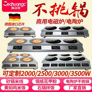 科创奇商用多头电磁炉电陶炉四头六眼锡纸碗花甲粉砂锅麻辣烫专用