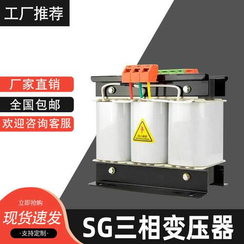 三相干式变压器380v变220V200伺服隔离控制单相480转380v440v10KW