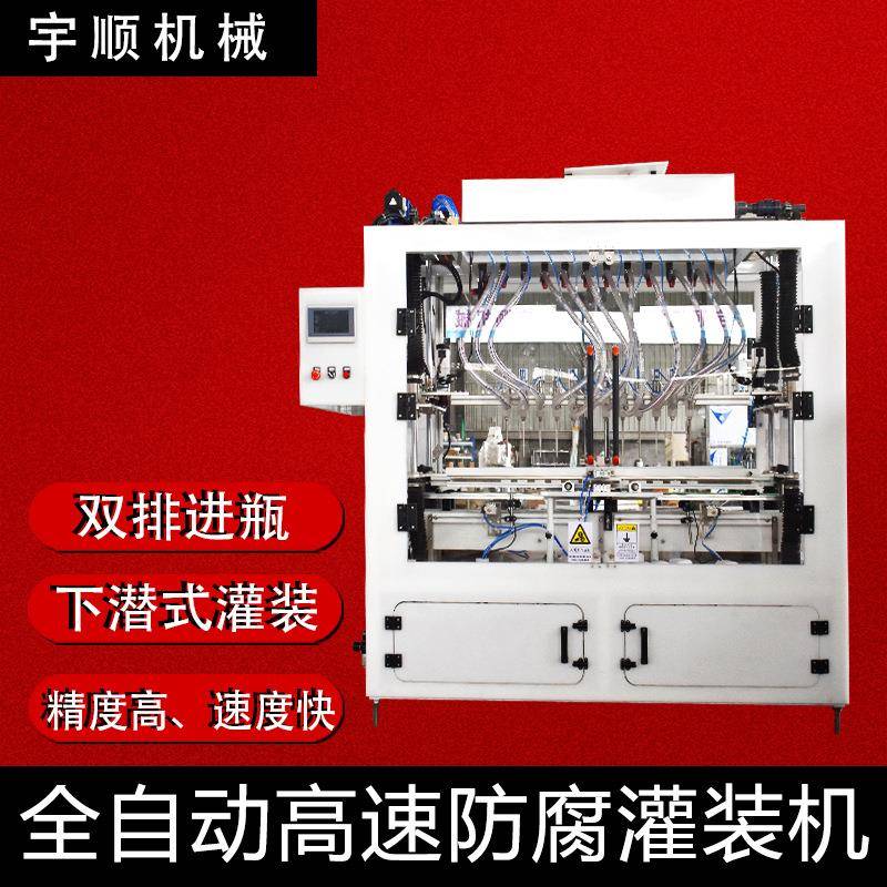 高速油污净洁厕灵灌装流水线全自动油污净灌装机洁厕灵灌装机械