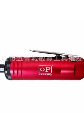 OP气动工具8202气动打磨机工业级小型抛光机刻磨机磨砂机补胎去锈