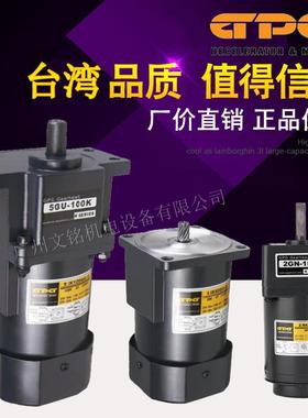 GPG 台邦电机5RK40/60/90/120/ 6RK140/180/200GN-C GPG调速马达