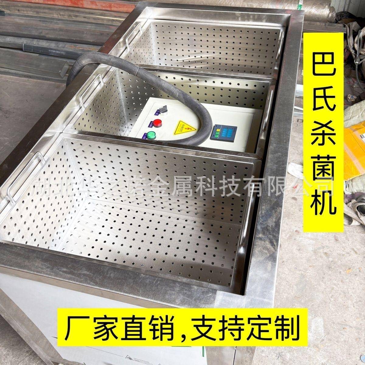 小型巴氏杀菌机酱菜料包饮料米酒醪糟巴氏杀菌槽红肠老火腿灭菌机