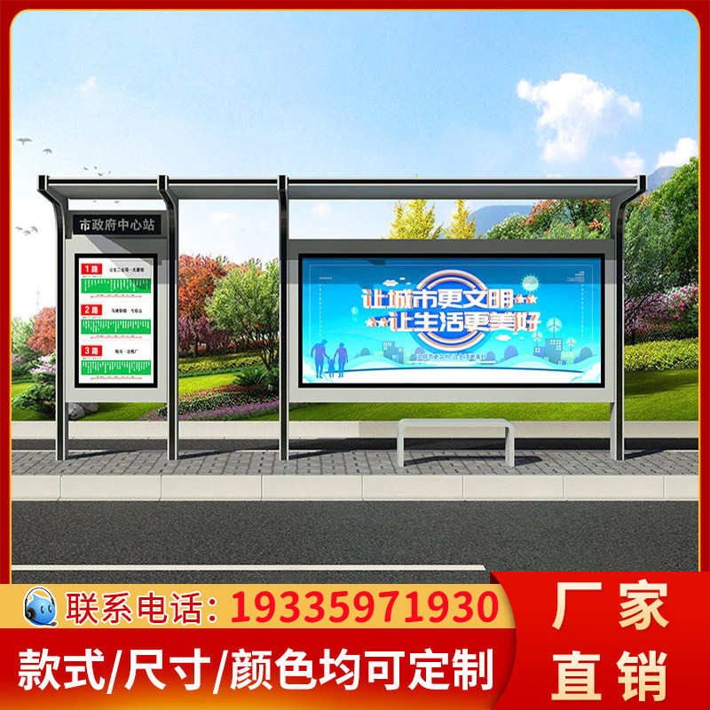 点仿古滚动亭定制停靠站公交城市公交站候车亭太阳能候车智能灯箱