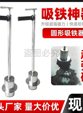 强磁圆形吸铁器拾铁器强力磁铁磁铁强磁清理铁屑粉铁钉铝膜工具