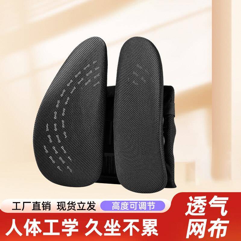 人体工学腰靠垫办公室座椅靠垫护腰气动腰垫久坐护腰透气腰托靠背