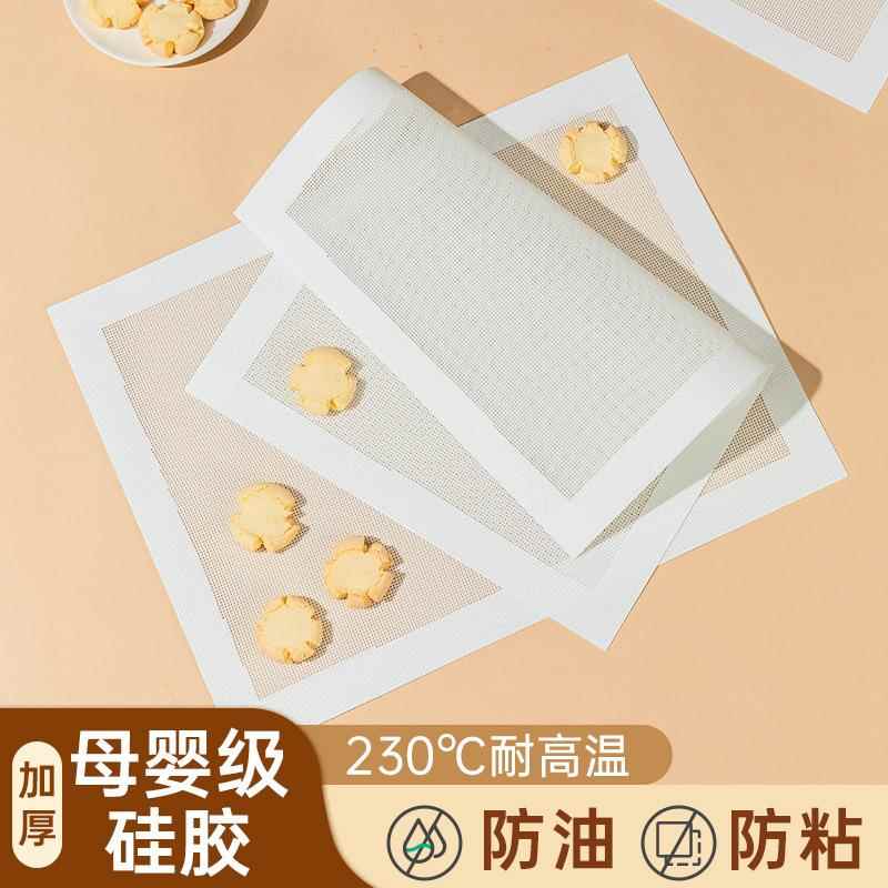 马卡龙硅胶垫食品级硅胶烤垫泡芙曲奇烤箱垫饼干烘焙工具烤盘垫子