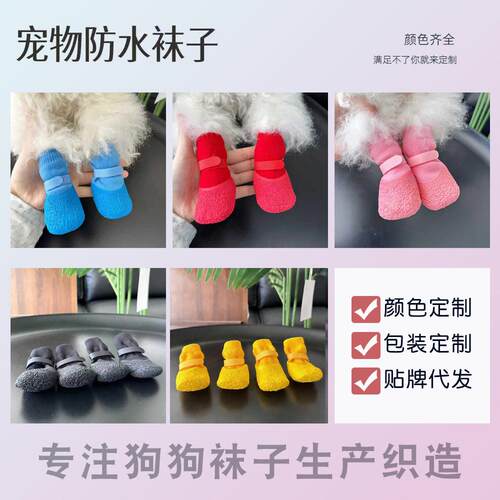 狗子狗鞋户ZMX8357泰迪博不掉中小型犬脚套四季狗美鞋外防水防滑