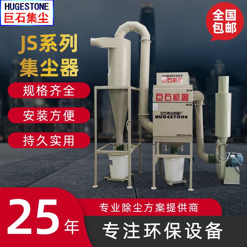 巨石前置旋风除尘器后置消声器集尘器车间空气吸尘器多管旋风