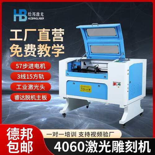 绘邦6090雷射切割机木板模型布料皮革压克力切割机4060激光雕刻机