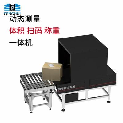 体积扫码称重一体机动态测量 8000个包裹/小时物流块钱检测仪机器
