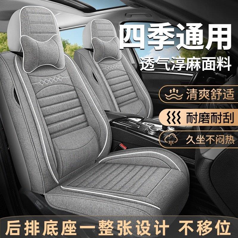 东风风神H30 AX3 AX4 AX5 AX7奕炫坐垫四季通用全包布艺汽车座套
