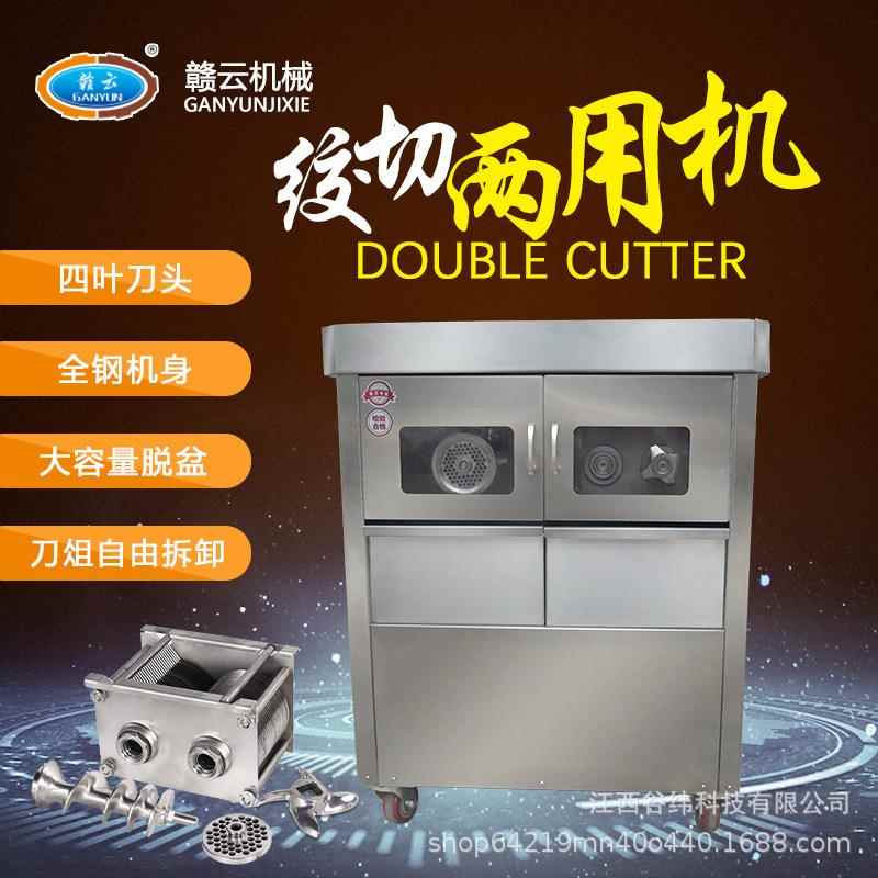 牌盆式脱卸绞切机商用不锈钢切肉绞肉灌肠一体机多功能全自动