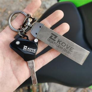 适用凯越350RR 450RR 800X改装铝合金钥匙壳钥匙扣绳带机车配件