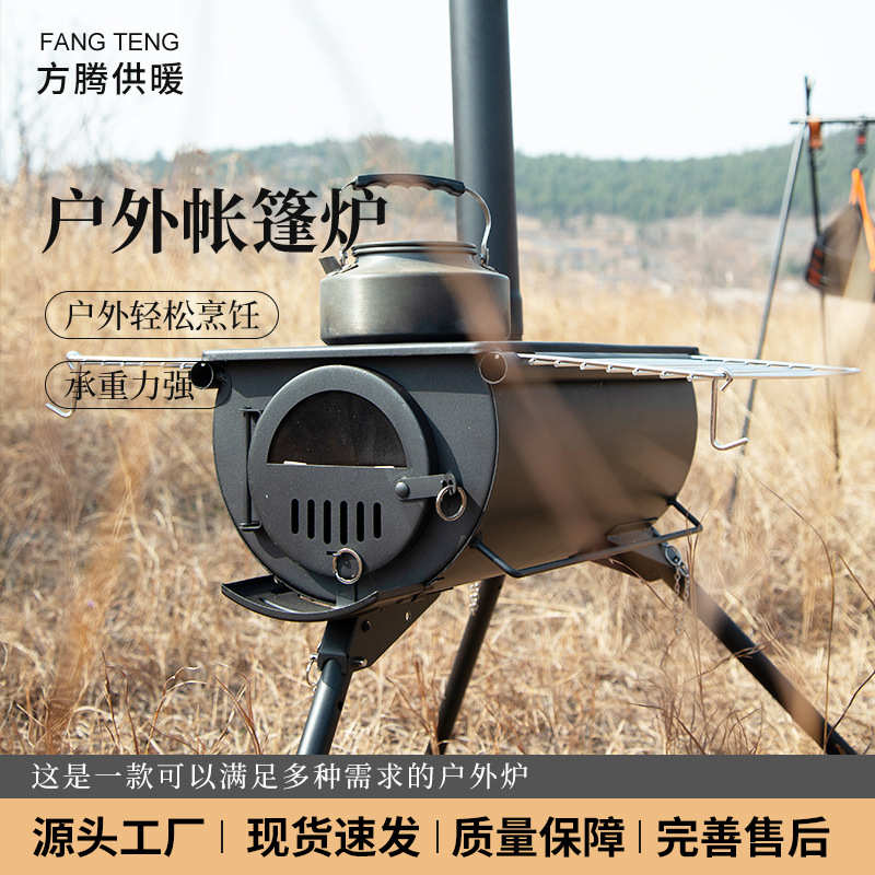 柴火灶露营户外柴火炉室外多功能取暖做饭烧水便携炉具厂