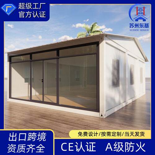 定制带斜坡屋顶集装箱集成房公室厂区活动板房钢结构简易房