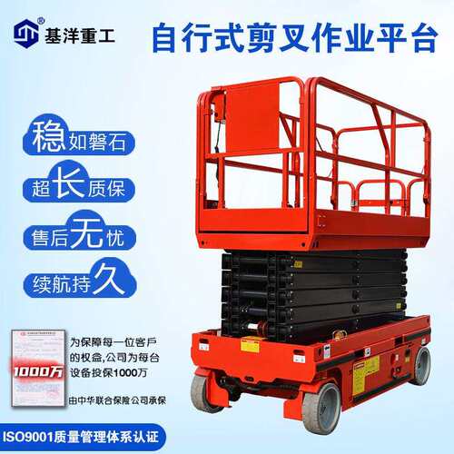 全自行升降平台厂房维修车8米剪叉高空作业车移动液压剪叉升降机