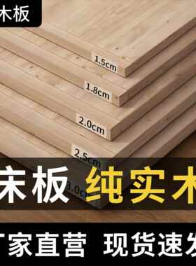 全实木床板老式加厚铺板硬板纯杉木护腰垫片整块木板加宽加硬神器