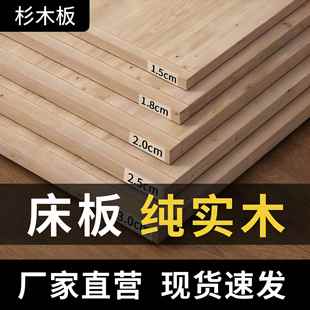 全实木床板老式加厚铺板硬板纯杉木护腰垫片整块木板加宽加硬神器