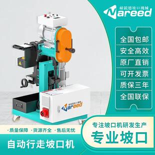 自动平行坡12336口机不锈钢板钢机板自动走坡口多功能焊接铣边机