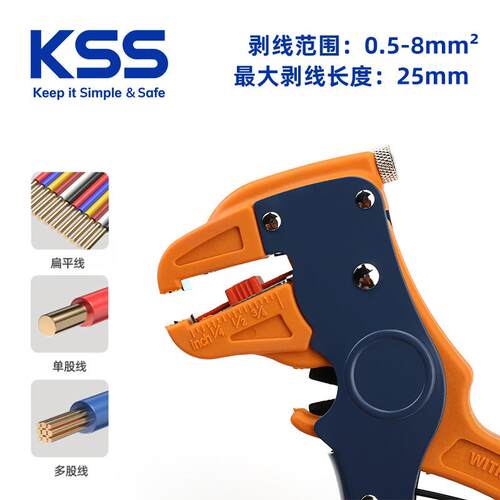 KSS 凯士士剥线钳鸭嘴钳多功能电线剥皮神器去皮钳排线快速剥线钳