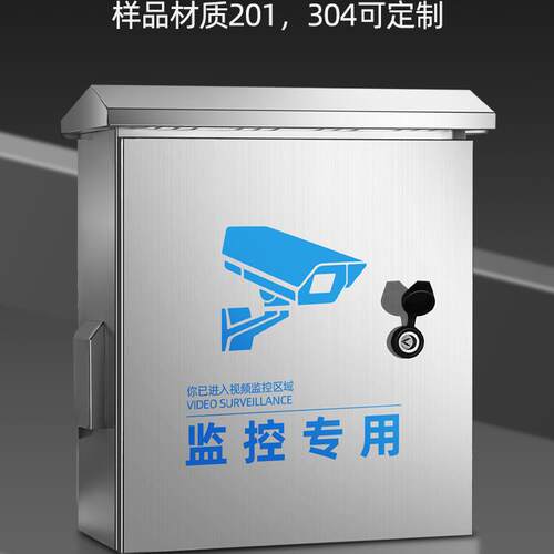 户外不锈钢配电箱防雨抱杆网络弱电箱成套设备室外防水视频监控箱