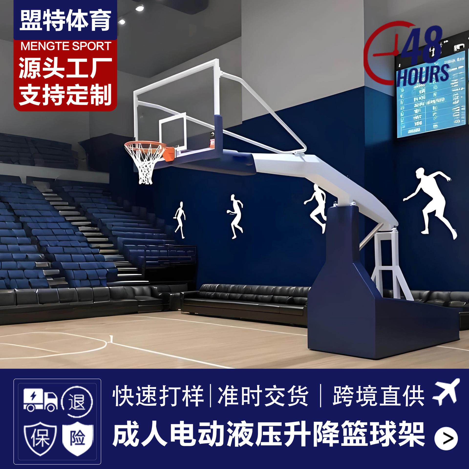 八角成人电动液压升降篮球架体育场馆学校室内比赛用仿液压篮球架