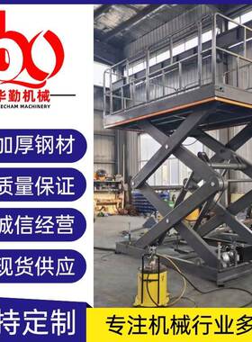 固定剪叉升降机货梯10吨大台面液压举升机汽车升降平台5吨大剪叉