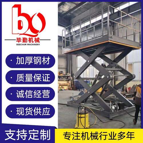 固定剪叉升降机货梯10吨大台面液压举升机汽车升降平台5吨大剪叉