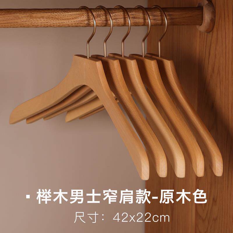 北马驰实木衣架高山山毛榉滑家bd-jm03防居计设师推木荐衣架木制