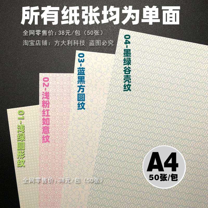 儿里凡A4底纹打印纸报告纹路纹理浅色暗纹合同底纹通知书双胶纸条