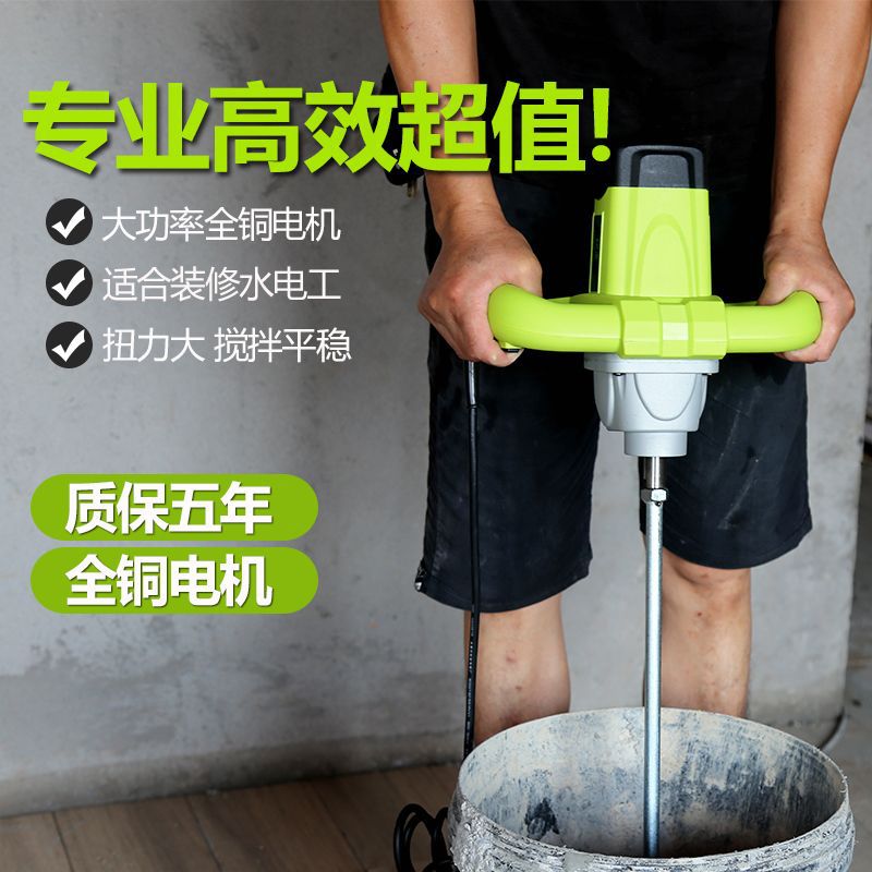 阿虎飞机钻油漆涂料腻子粉水泥搅拌器电钻多功能调速搅拌机打灰机