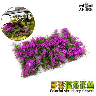 多彩灌木丛藤蔓情景植被DIY微缩场景改造材料
