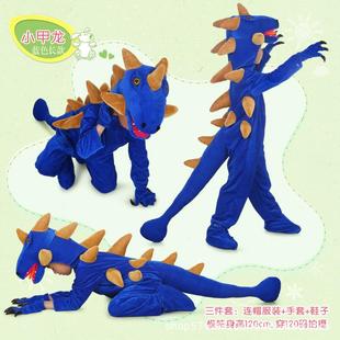 你看起来好像很好吃演出服永远爱你霸王龙小甲龙慈母恐龙表演服装