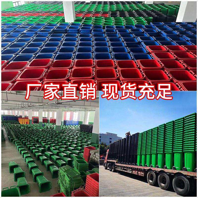 福建厦门环卫分类垃圾桶120L240L加厚挂车款户外物业塑料大垃圾箱