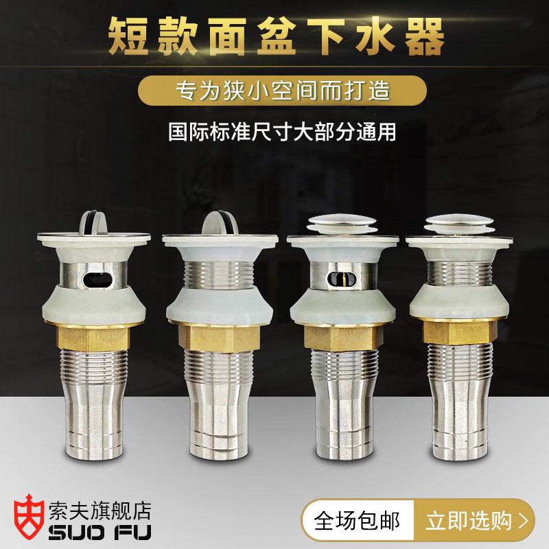 短款下翻版排水配件台洗手盆水器下水管不锈钢弹跳软管面盆池洗