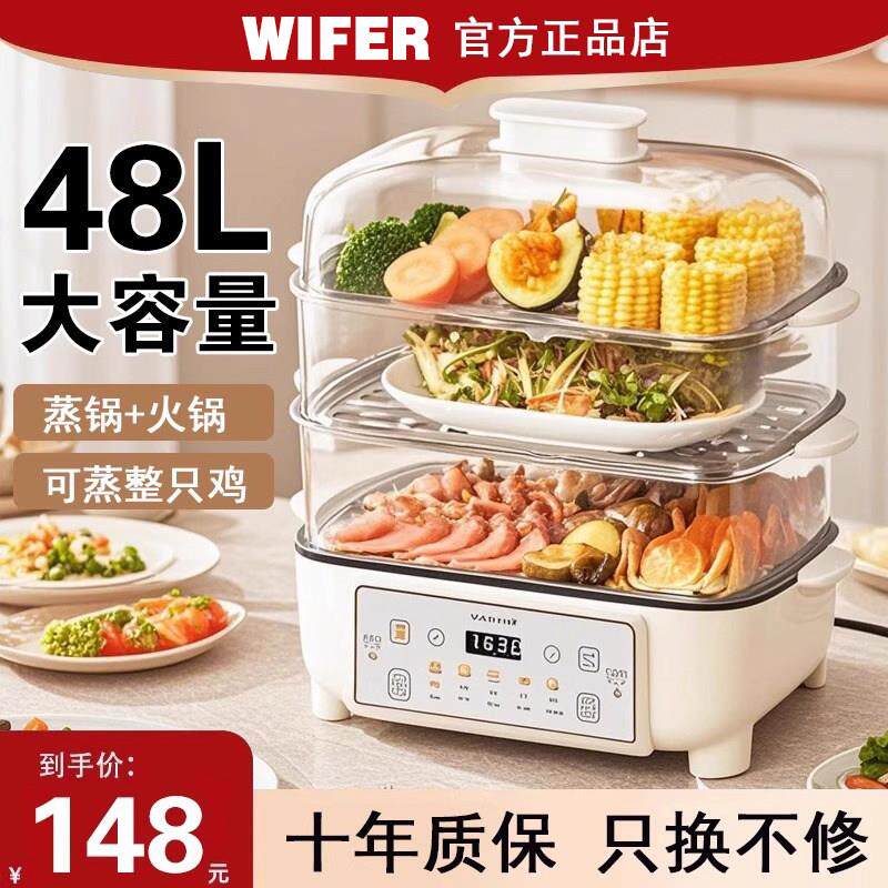 2025新款电蒸锅多功能家用三层大容量48L蒸煮炖一体早餐机