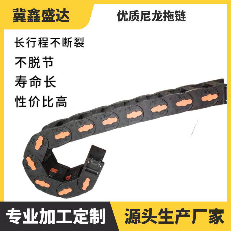 现货拖链电缆柔性尼龙拖链增强型桥式全封闭托链抗拉耐磨塑料拖链