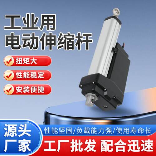 -16 工业用电动伸缩杆 配霍尔传感器电动推杆 1.8吨推力