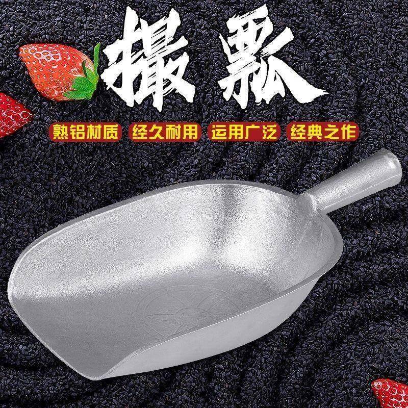 撮瓢纯铝家用粮食撮箕饲料瓜铲老式耐用大号加厚多用铲农用专用