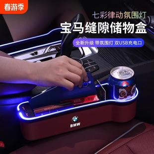 适用于宝马5系储物盒3系7系X1 X5座椅缝隙收纳盒汽车内饰