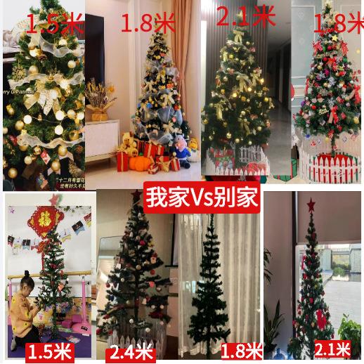 新套圣诞款树家用餐加密1.5发光18米大型圣诞节装饰场景布置PDW摆
