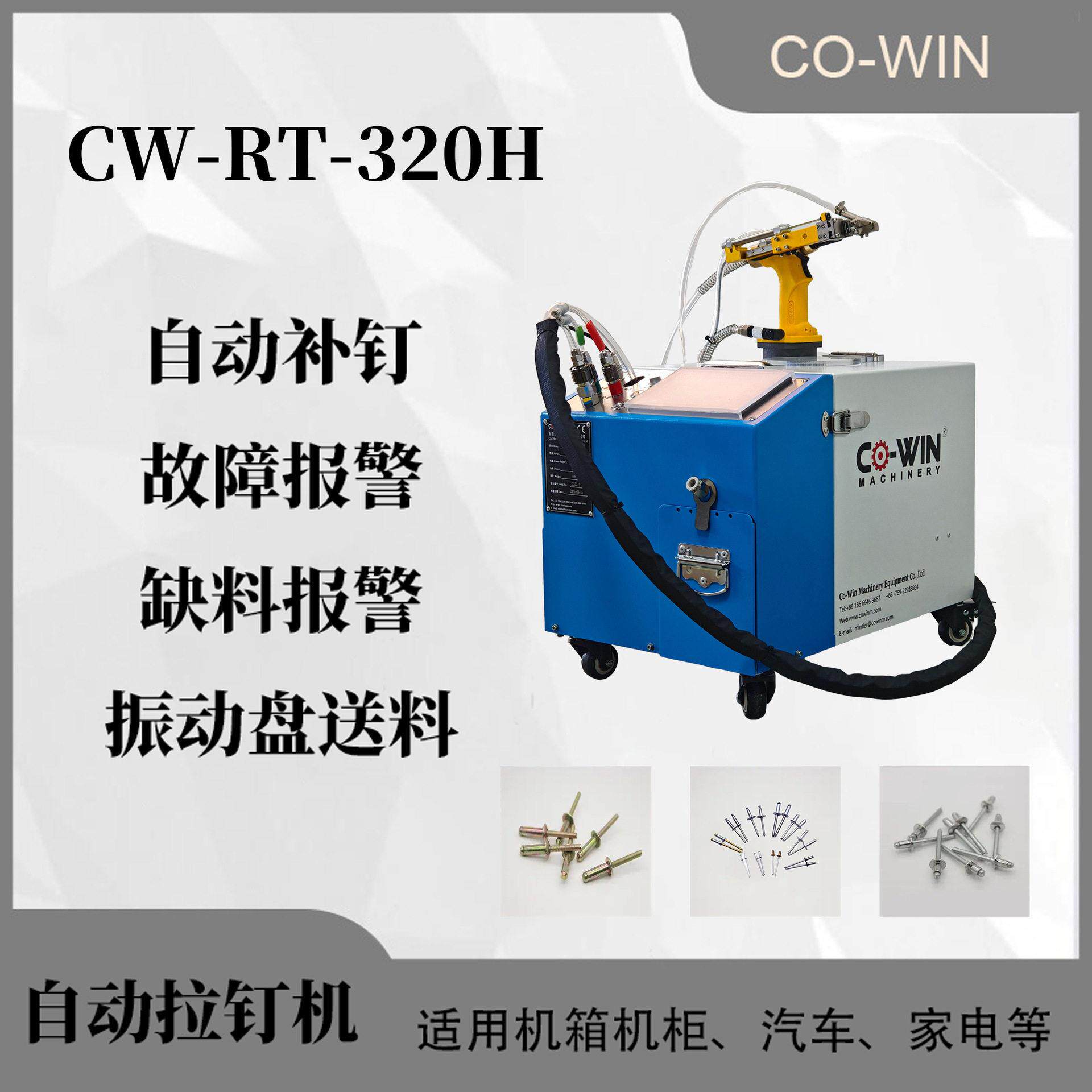 拉铆机助力臂自动上料抽芯铆钉钣金加工头盔箱包汽车精密铆接设备