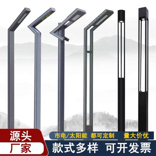 庭院灯led路灯3米3.5米户外铝型材景观灯公园杆灯小区广场7字灯