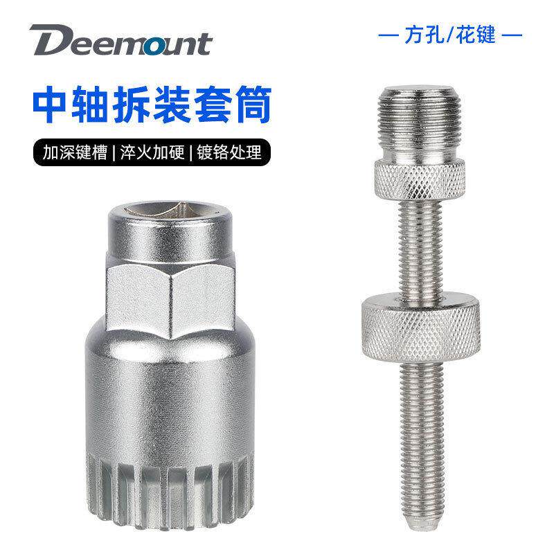 自行车中轴套筒拆卸修车工具方孔花键防脱固定柱拉码山地中轴工具