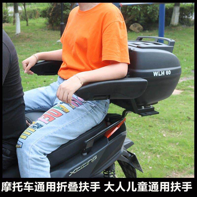 机车后座扶手可折叠拉力电动车滑板车通用安全儿童扶手改装扶架
