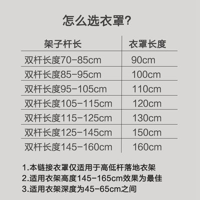 网红加厚款衣服套子防尘罩家用双杆落地衣架防尘罩盖布透明塑料挂