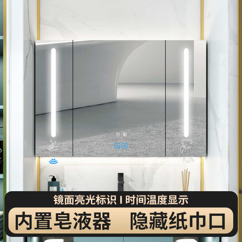 出口智能浴室镜柜镜箱单独卫生间带皂液器Smart Mirror Cabinet