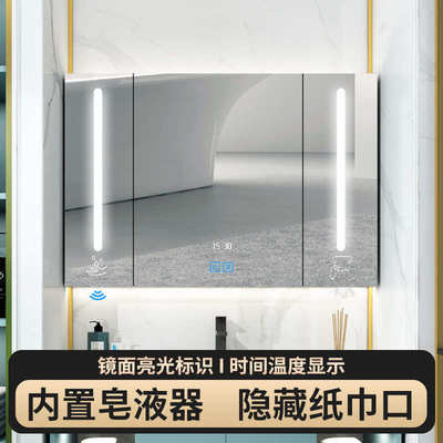 出口智能浴室镜柜镜箱单独卫生间带皂液器Smart Mirror Cabinet
