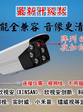 兼容欣视安7904POE摄像头兼容科视安华利视镭威视安保力科摄像头