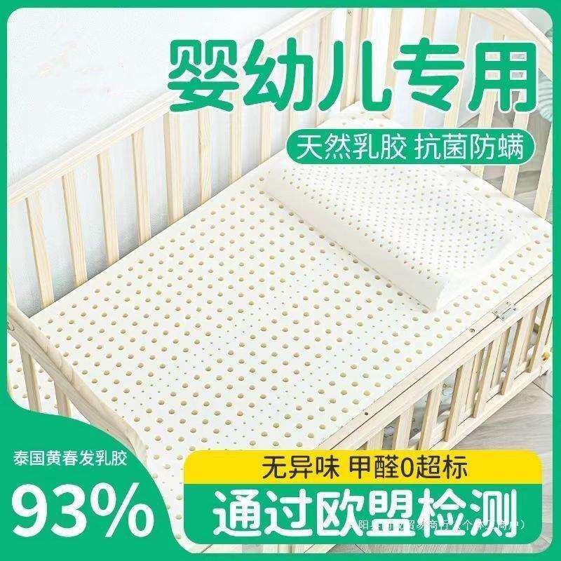 宝婴儿床垫儿童榻米专用A类乳胶榻垫GRD通子幼儿园加厚宝护脊用褥